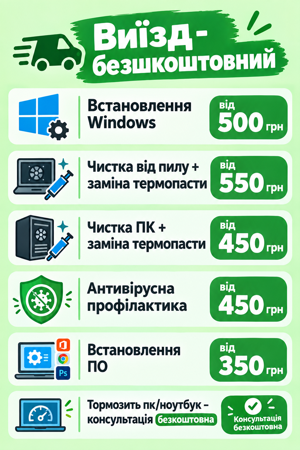 Image 9 вер. 2026 р., 12_54_42